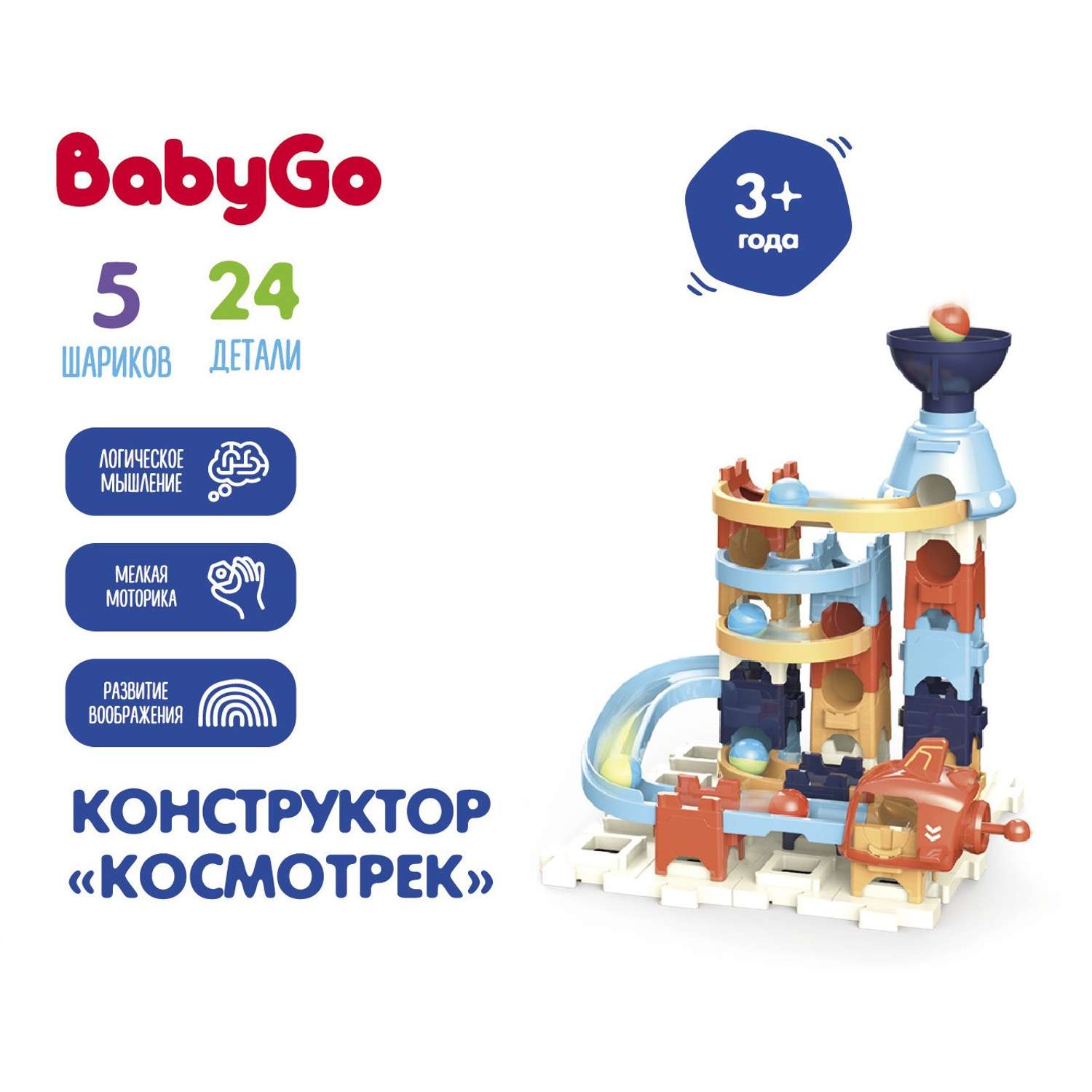 Конструктор BabyGo Лабиринт 29 дет. - фото 1