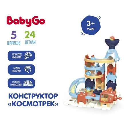 Конструктор BabyGo Лабиринт сборная игровая модель