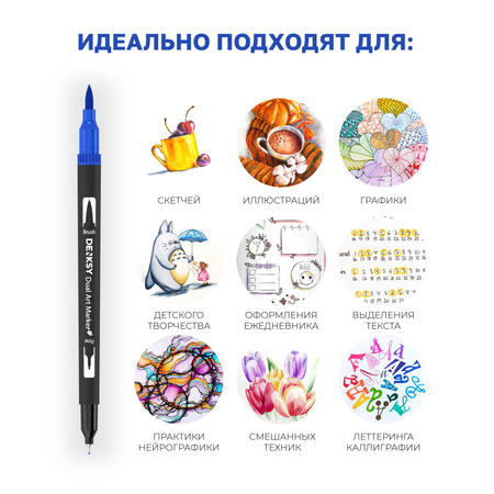 Маркеры DENKSY двусторонний 24 цв.