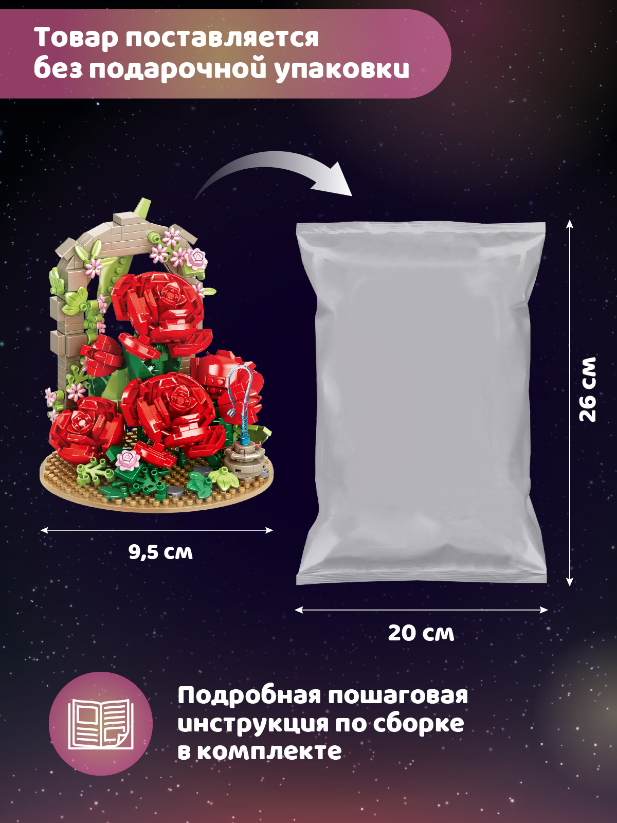 Конструктор Компания Друзей Розы 574 дет. - фото 5