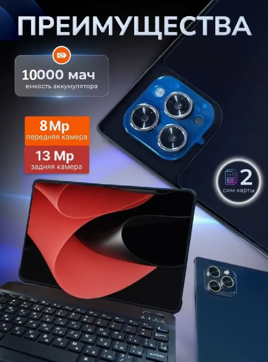Планшет 10.1" 16 ГБ RAM/512 ГБ ROM CASTLELADY детский с клавиатурой и стилусом HD камера 8MP + 13MP - фото 3