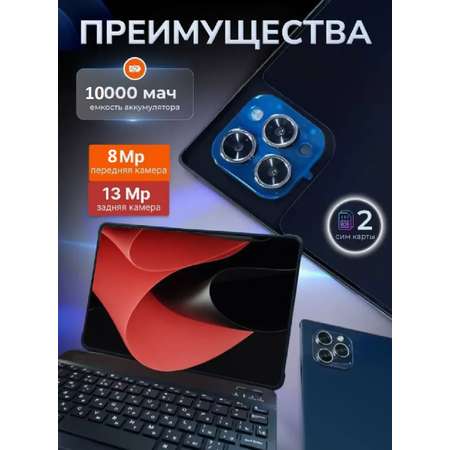 Планшет 10.1\" 16 ГБ RAM/512 ГБ ROM CASTLELADY детский с клавиатурой и стилусом HD камера 8MP + 13MP