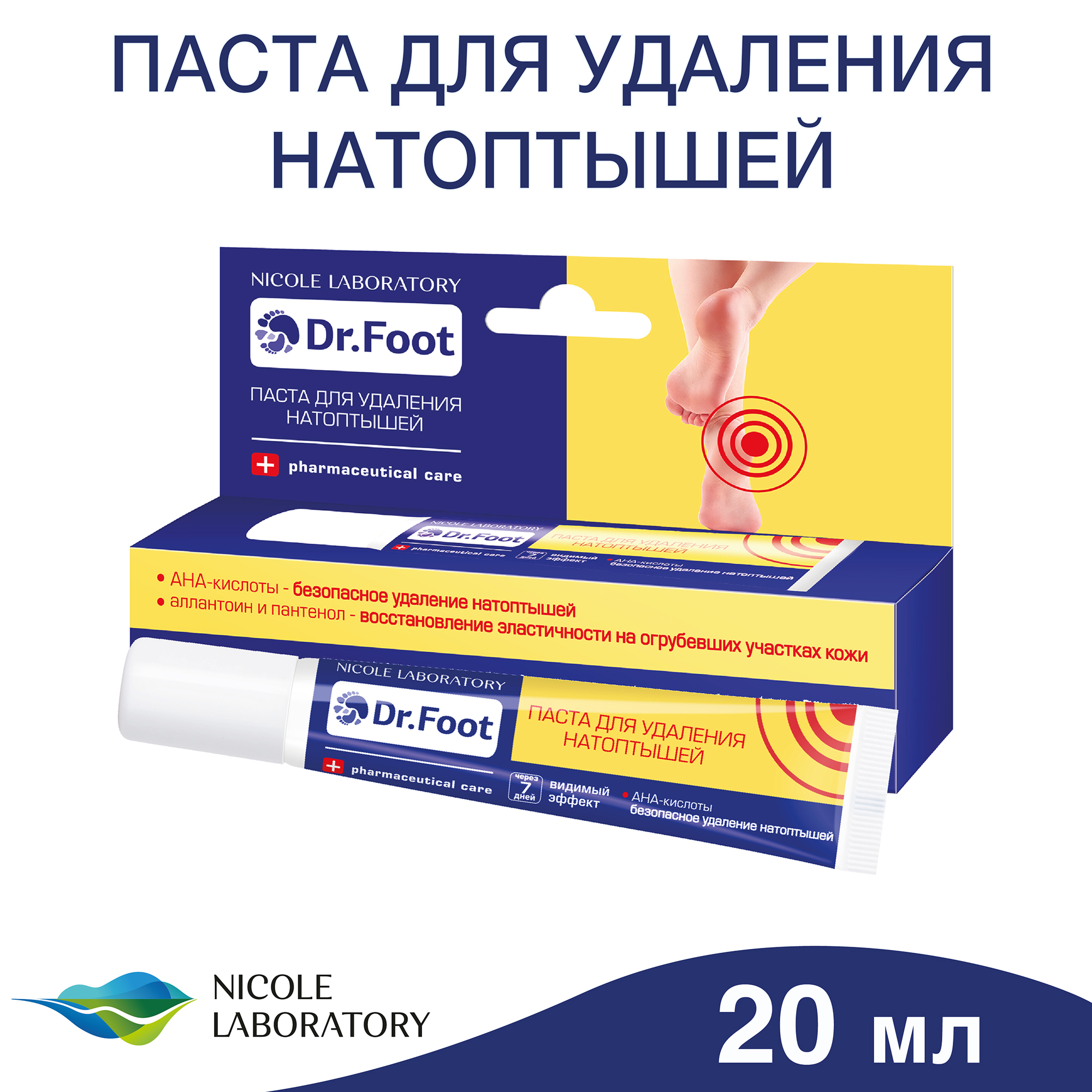 Крем Dr. Foot Паста для удаления натоптышей 20 мл - фото 2