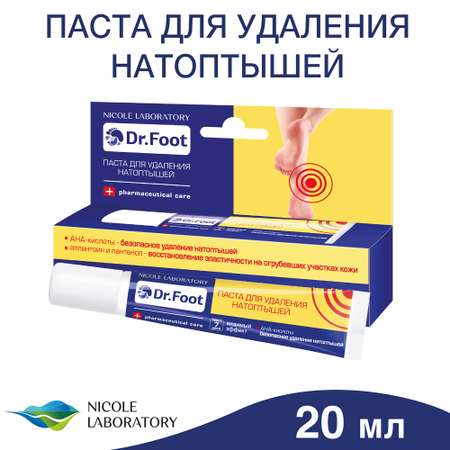 Крем Dr. Foot Паста для удаления натоптышей 20 мл