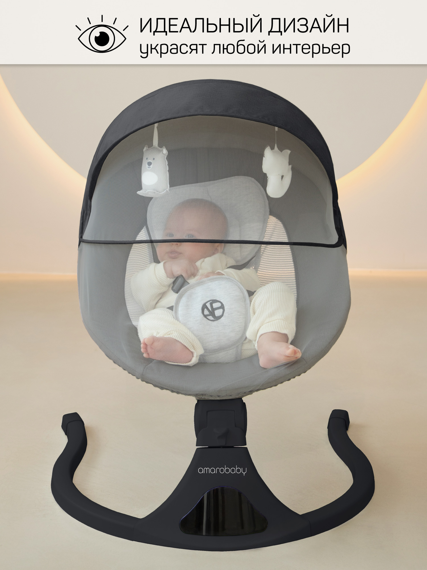Электронные качели детские Amarobaby Funny swing, серый - фото 11