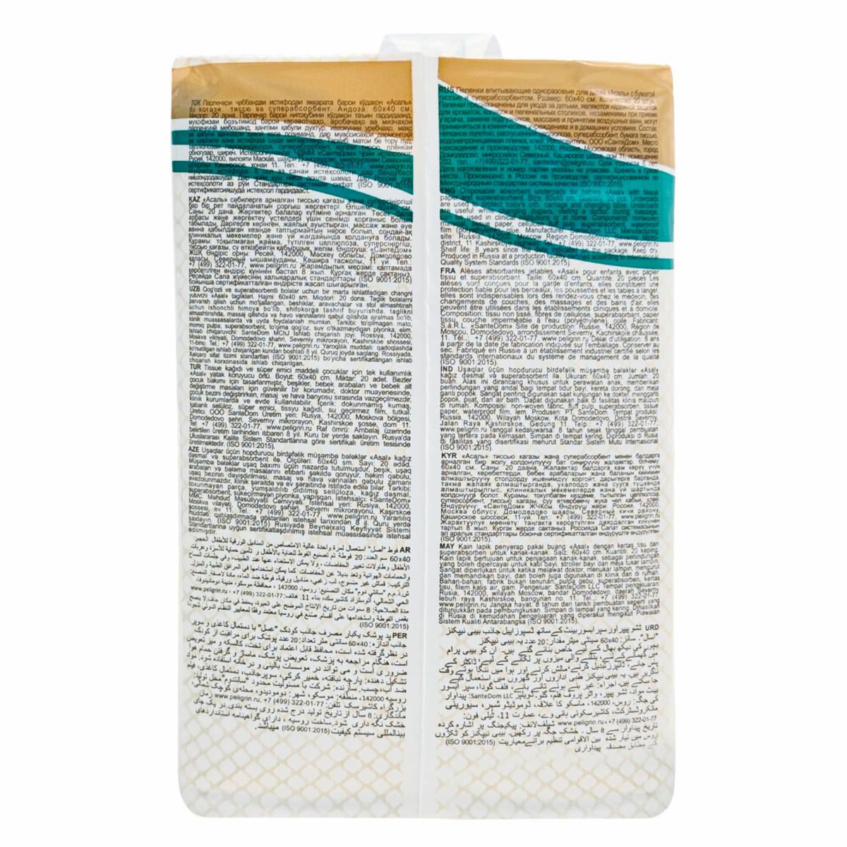Пелёнки одноразовые ASAL 40х60 см 20 шт. - фото 4
