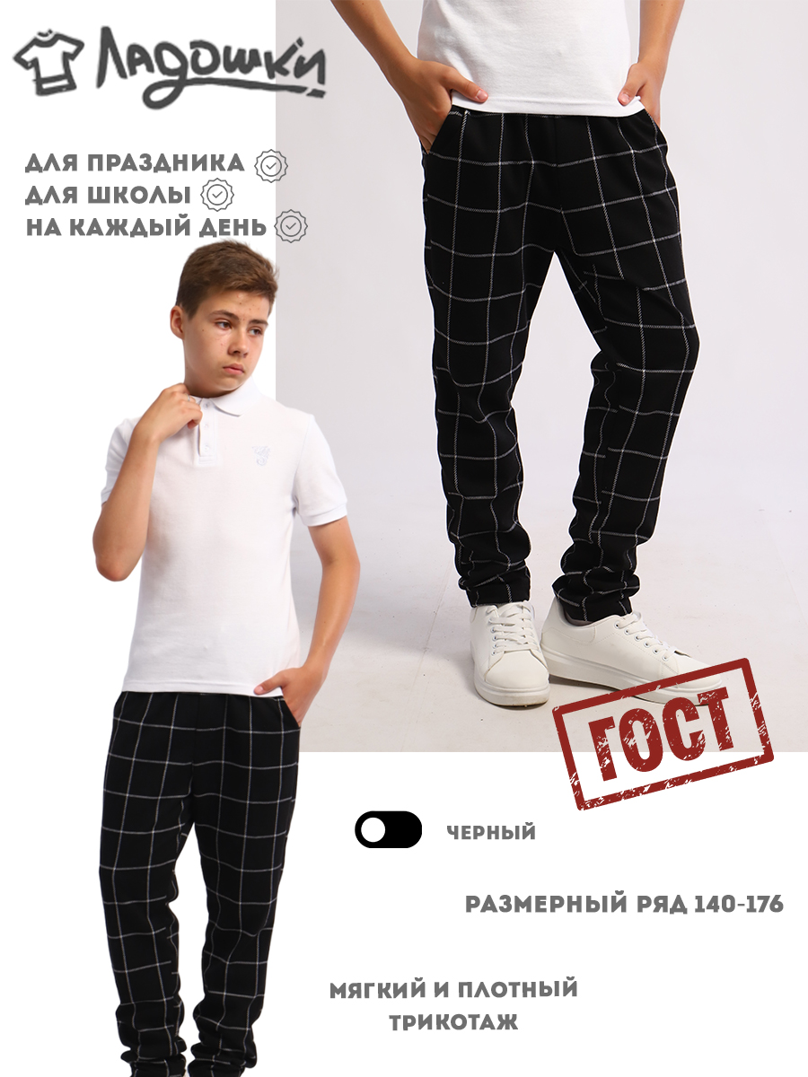 Брюки ЛАДОШКИ Брюки Вертикаль черная клетка - фото 2