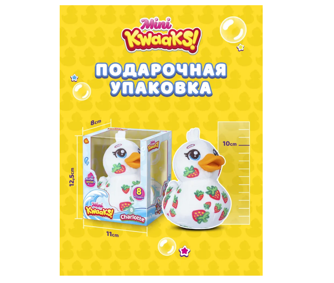 Мягкая игрушка KWAAKS - фото 2