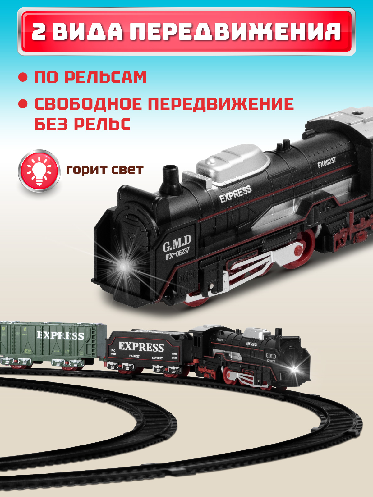 Набор железнодорожный Компания Друзей 67.5 см JB0405137 - фото 3