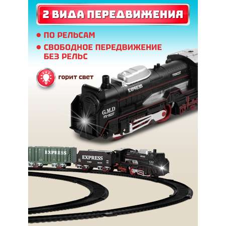 Набор железнодорожный Компания Друзей 67.5 см