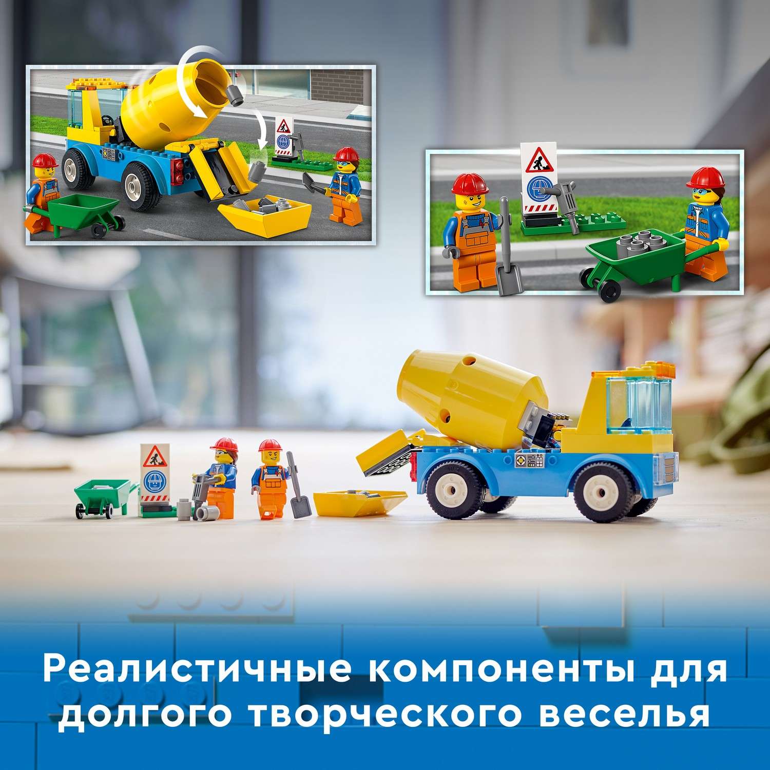 Конструктор LEGO City Great Vehicles Бетономешалка блочный - фото 6