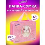 Папка с ручками Юнландия А4