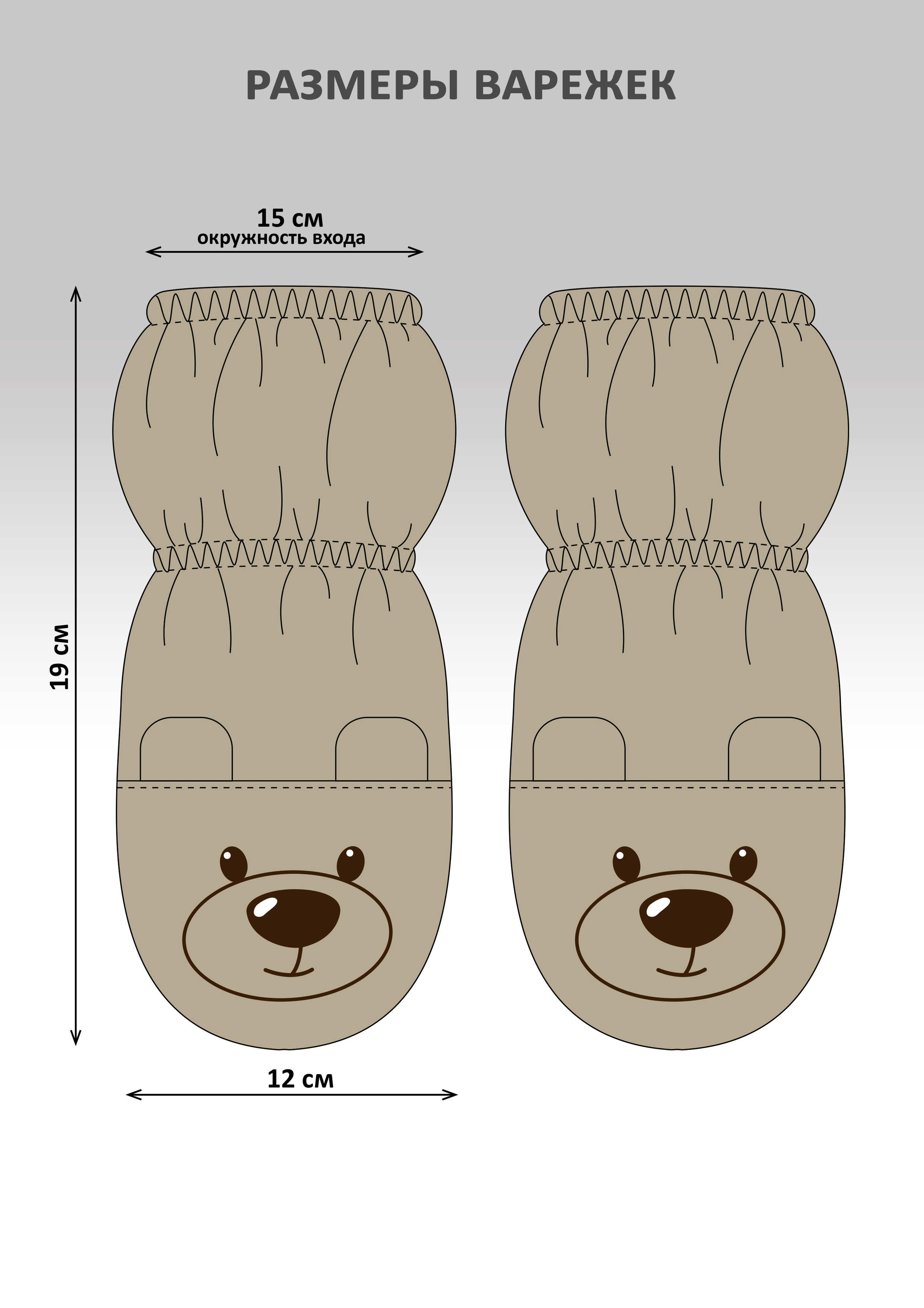 Варежки KIRIYA KIDS 83188 - фото 3