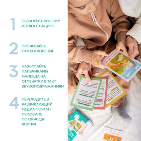 Набор развивающих карточек ПупсВиль логопедических от Виктории Буниной Старт речи Домана