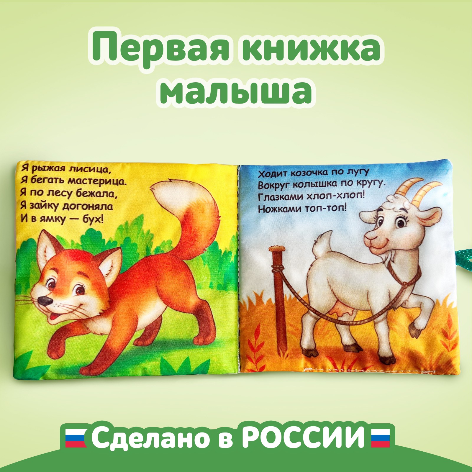 Игрушка Буква-ленд книжка - фото 3