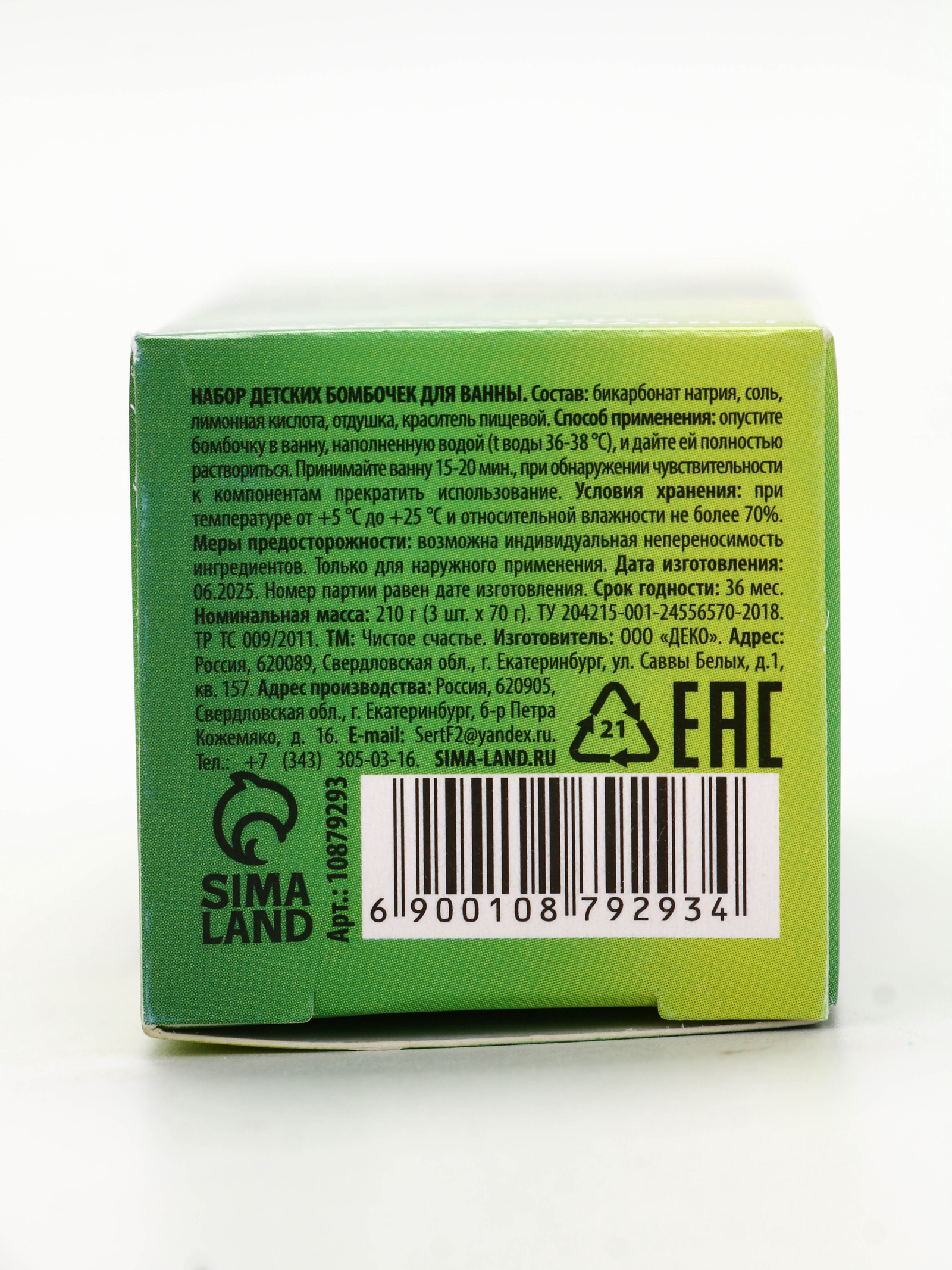 Бомбочка URAL LAB - фото 7