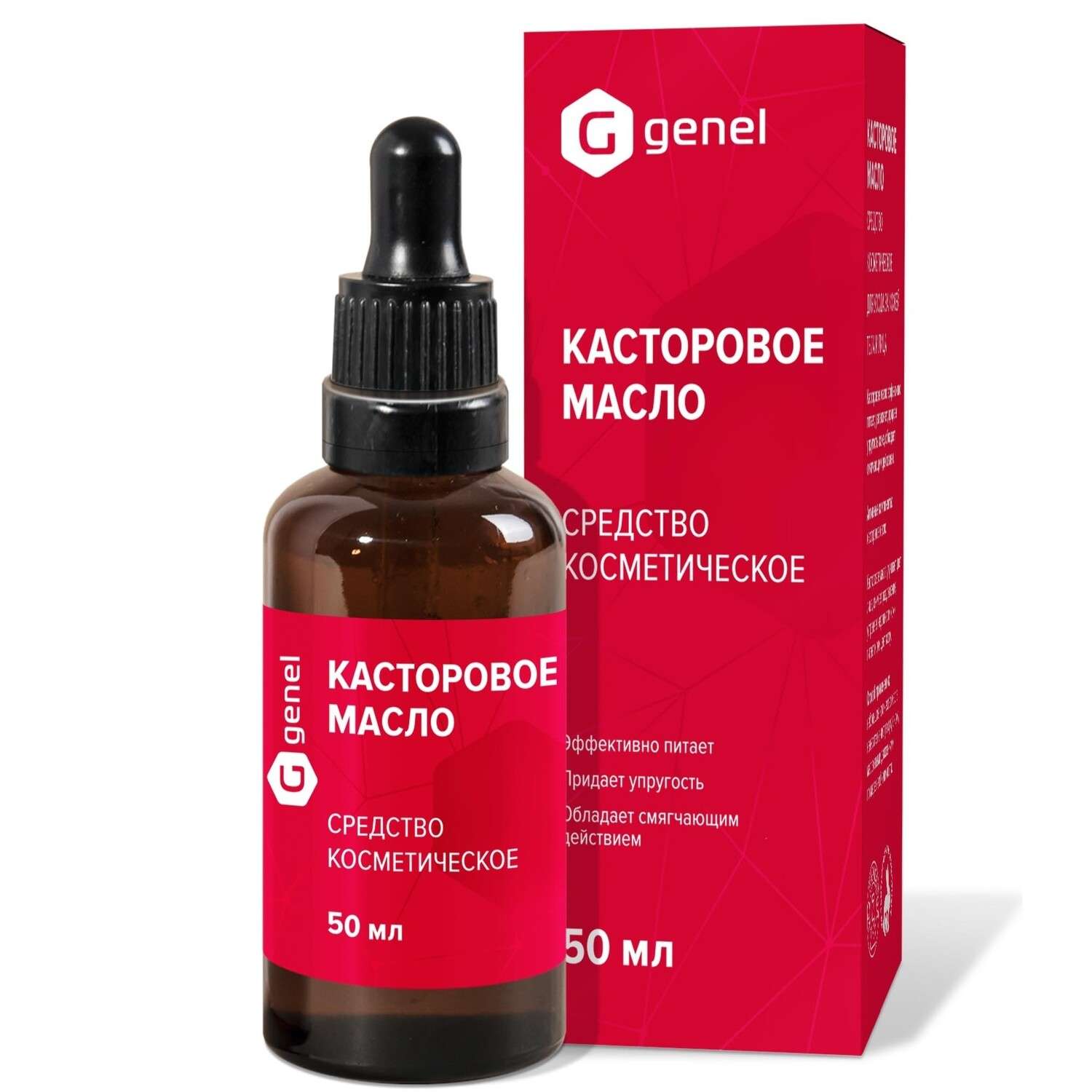 Касторовое масло G genel 50мл - фото 1