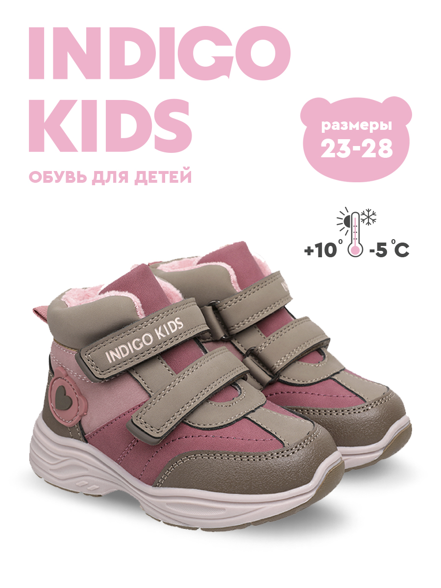 Ботинки Indigo kids 55-0009A2 - фото 2
