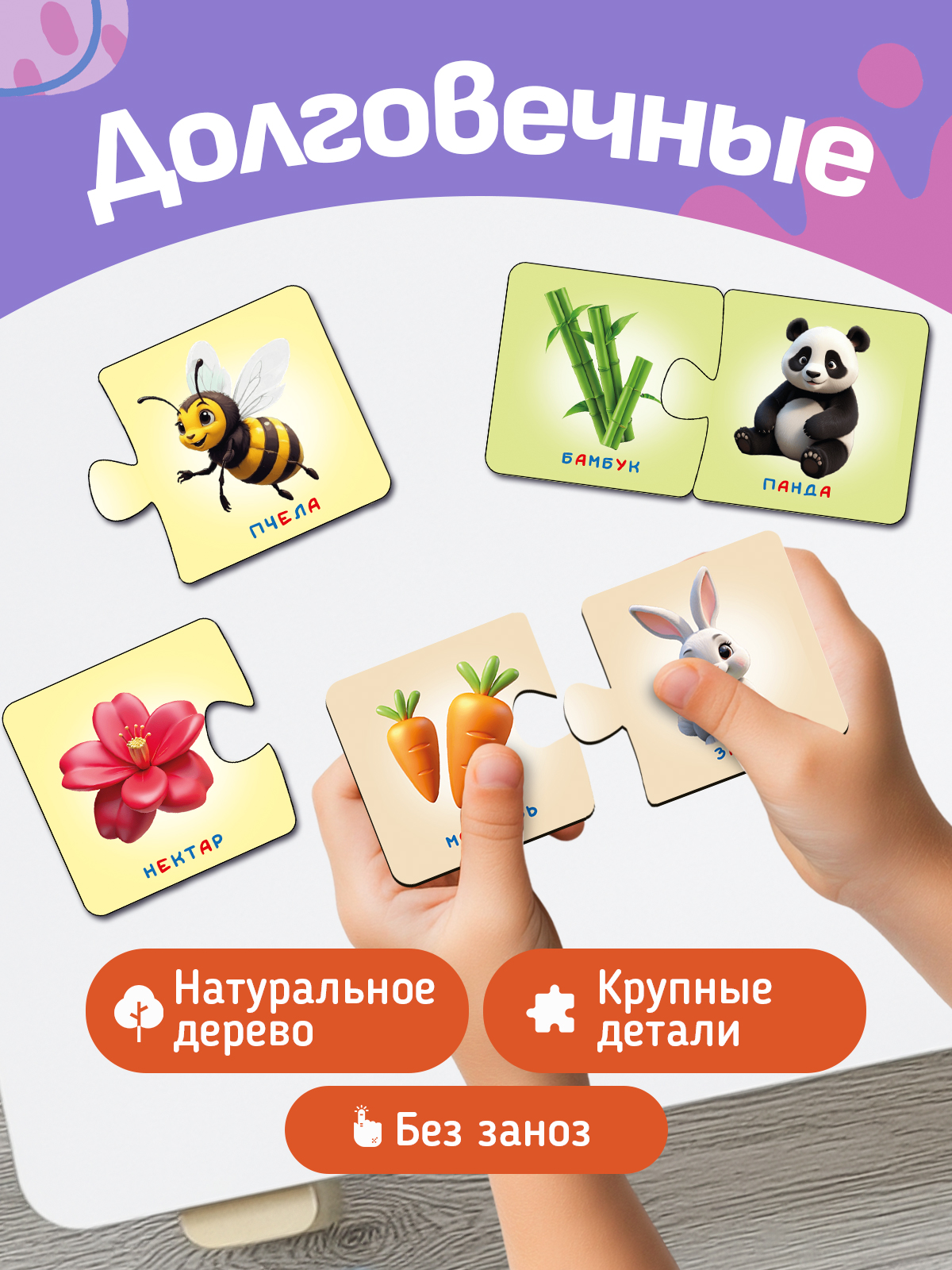 Пазл AXLER макси для малышей деревянный - фото 3