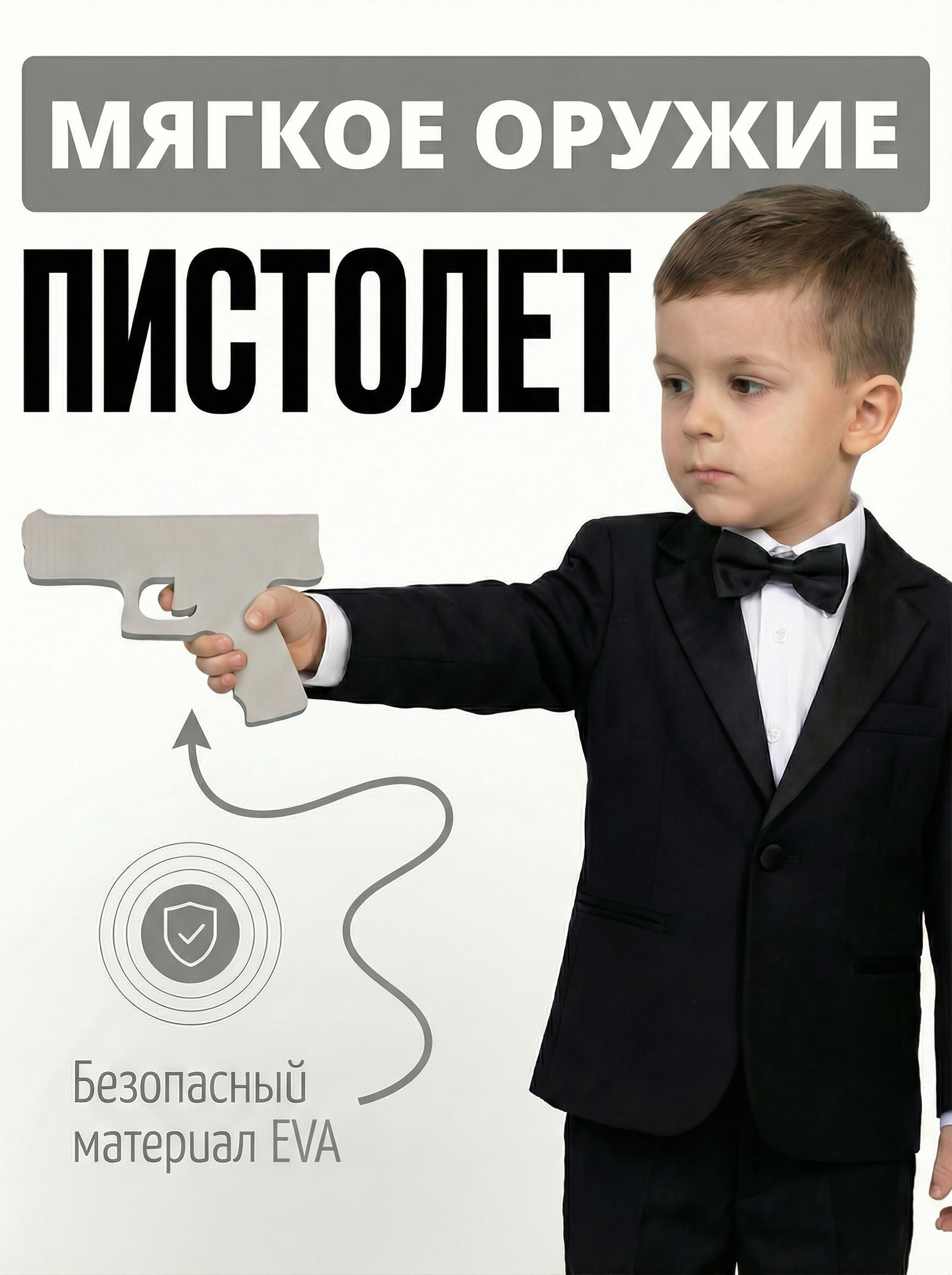 Изображение товара Пистолет El BascoSport - безопасная игрушка из ЭВА