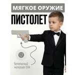 Пистолет El BascoSport