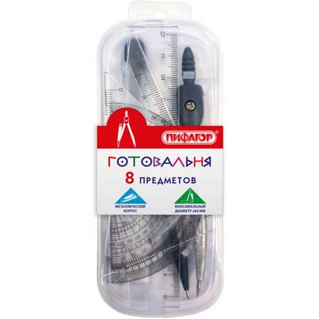 Готовальня Пифагор