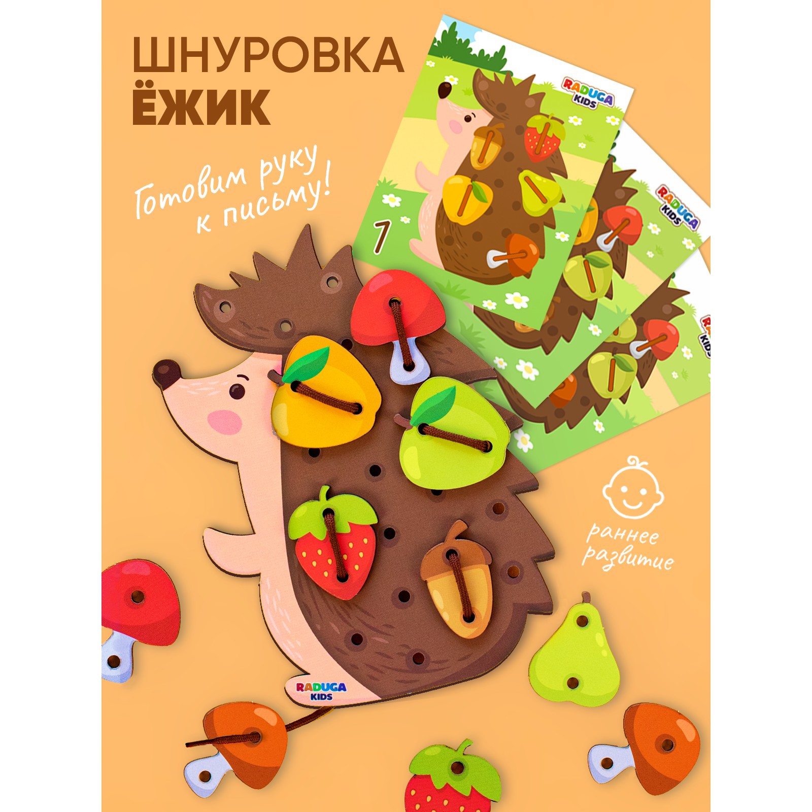 Игрушка Sima-Land шнуровка - фото 1