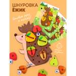 Игрушка Sima-Land шнуровка