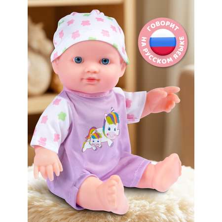 Кукла пупс AMORE BELLO высота 25 см