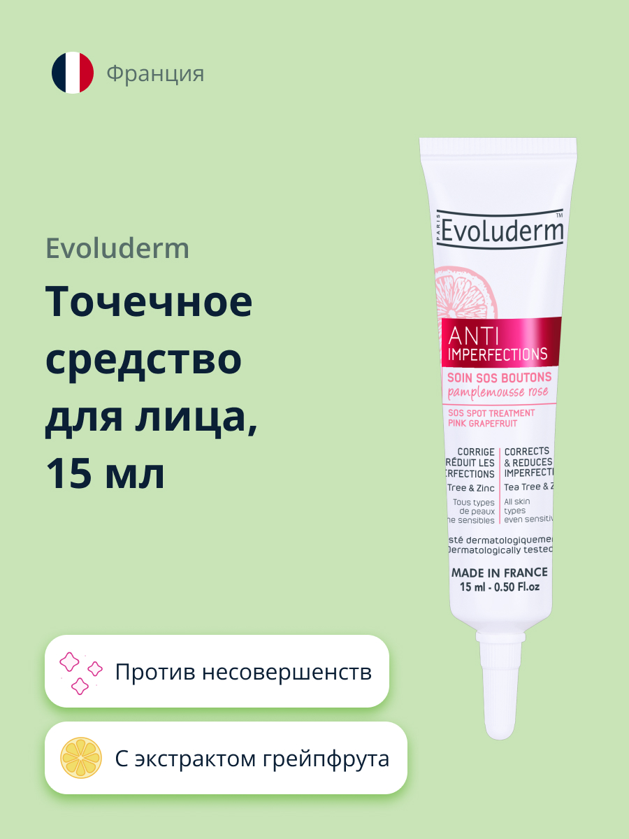Крем Evoluderm - фото 1