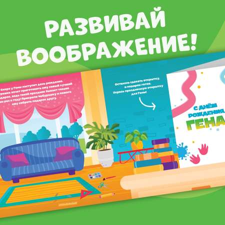 Магнитная книжка Буква-ленд «День Рождения Гены» Чебурашка