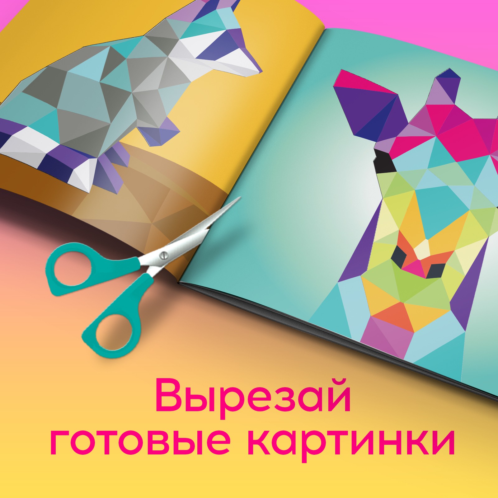 Наклейки Буква-ленд - фото 7