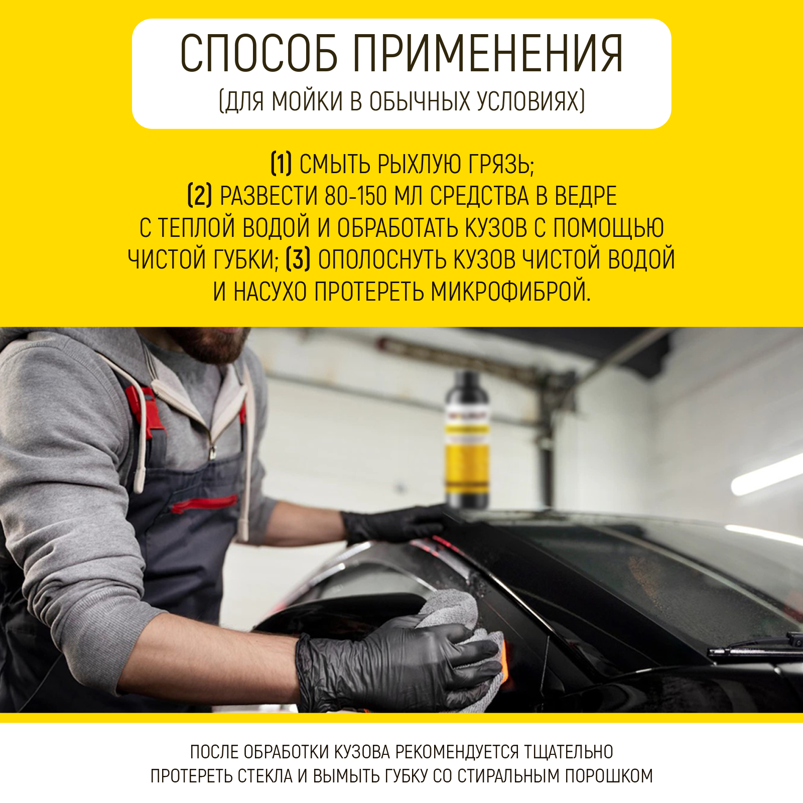 Шампунь-полироль для автомобиля "Горячий воск", 500 мл, WLN0422 - фото 4