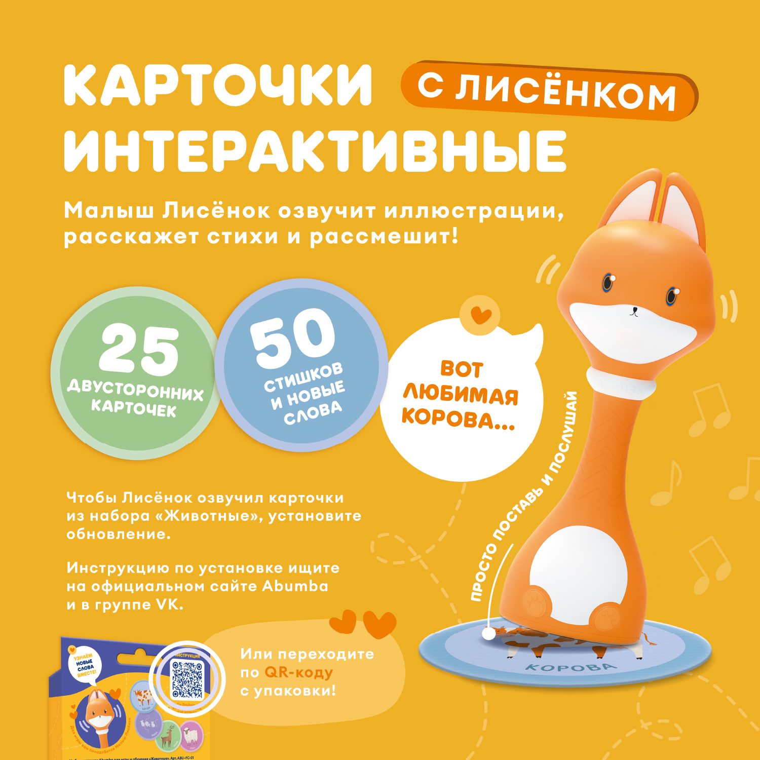 Игрушка alilo карточки Животные - фото 3
