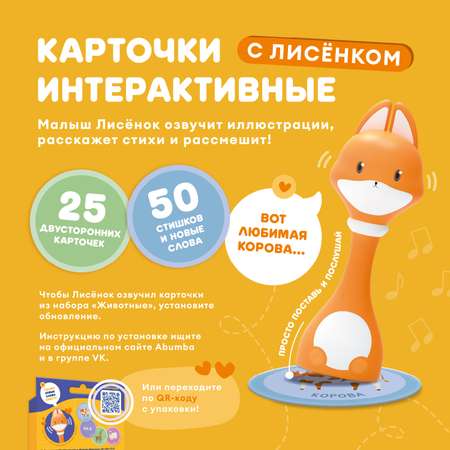 Игрушка alilo развивающий центр Животные