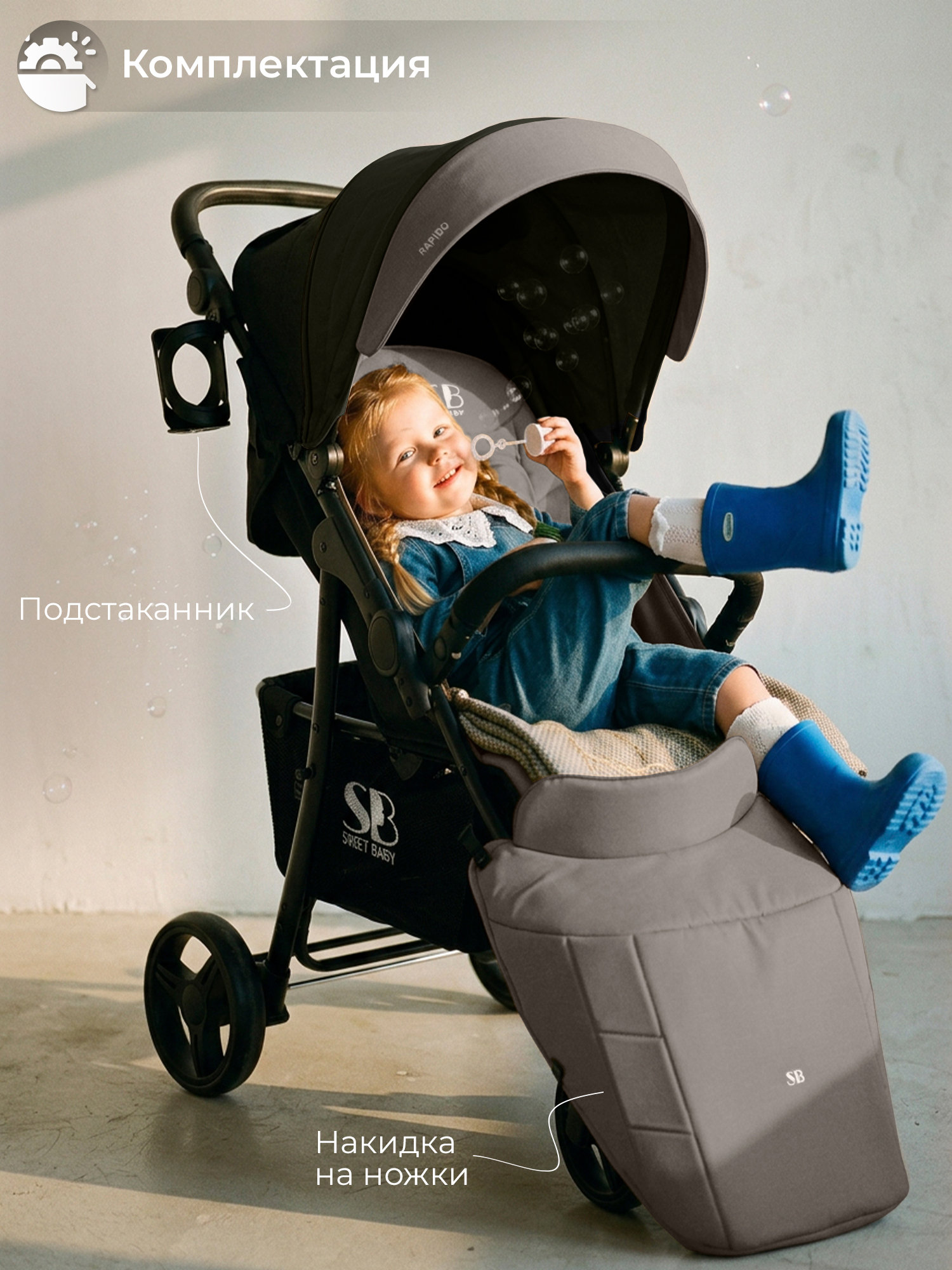 Коляска прогулочная Sweet Baby Rapido Dark Grey серый - фото 10