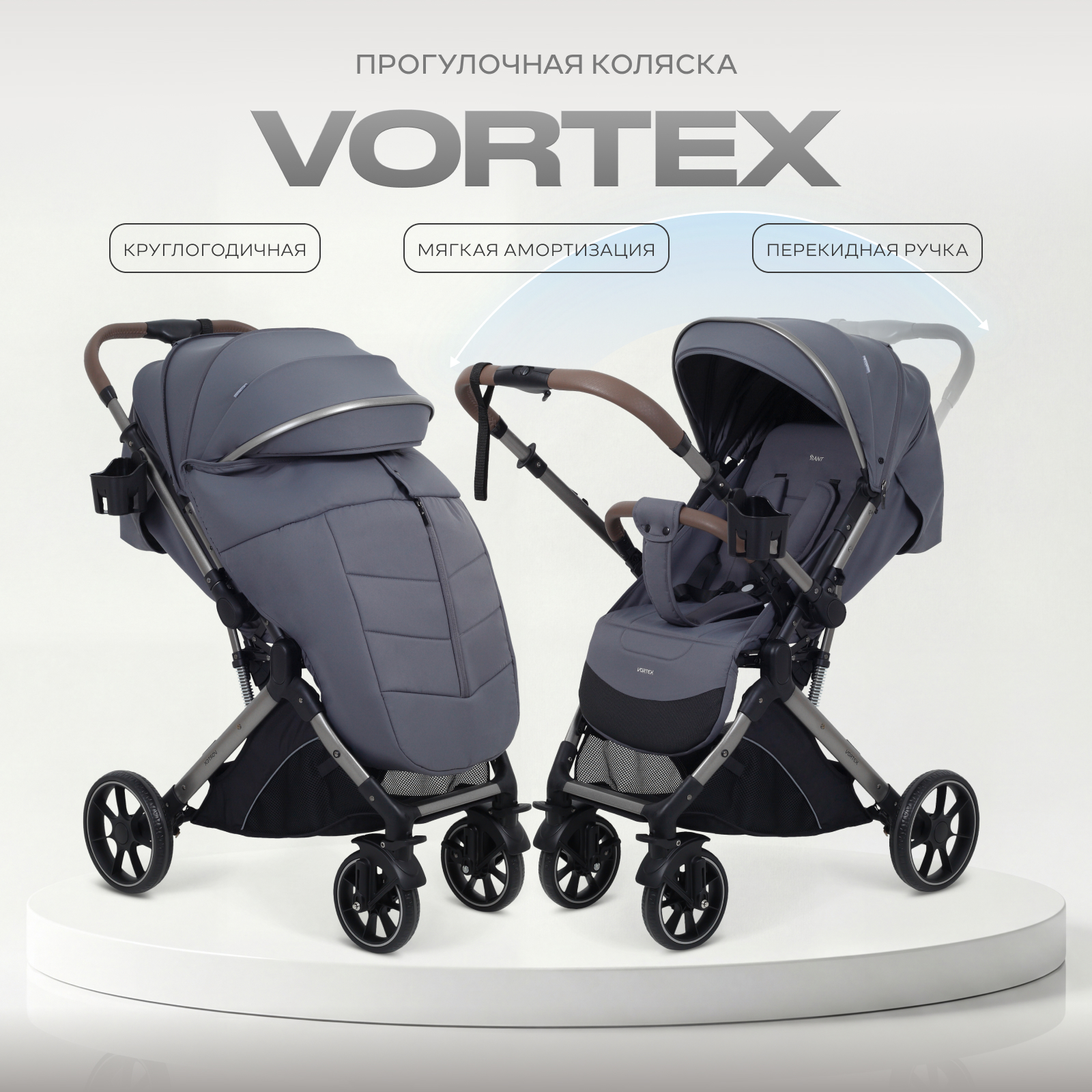 Коляска прогулочная Rant Basic Vortex серебряный - фото 1