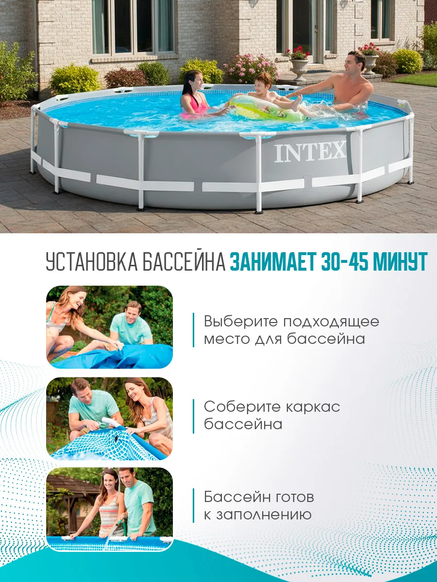 Бассейн Intex Круглый - фото 2