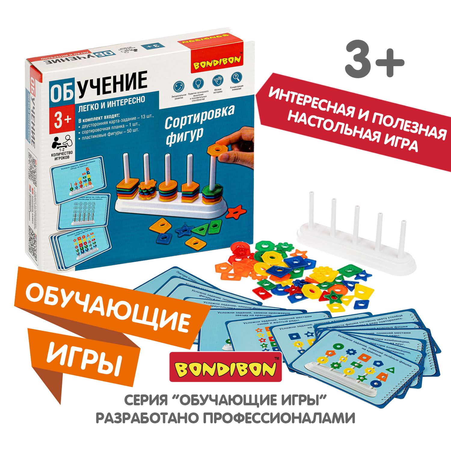 Настольная игра Bondibon сортер Фигуры, цвета и формы - фото 9