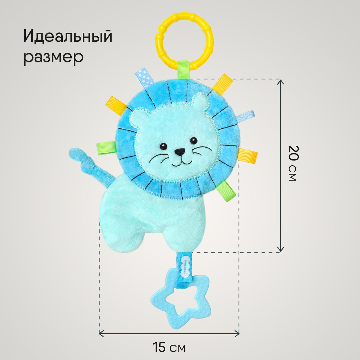 Игрушка Мякиши подвеска Лёва - фото 2