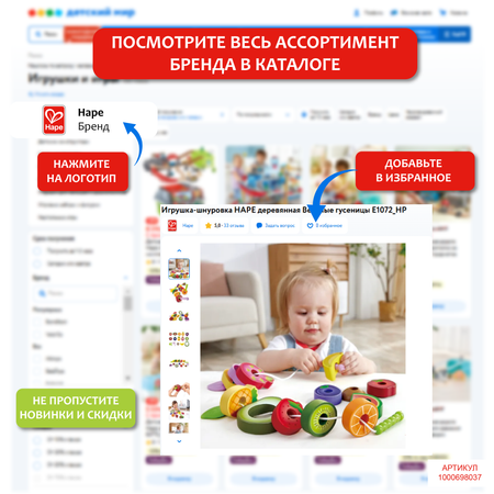 Игрушка Hape кубики