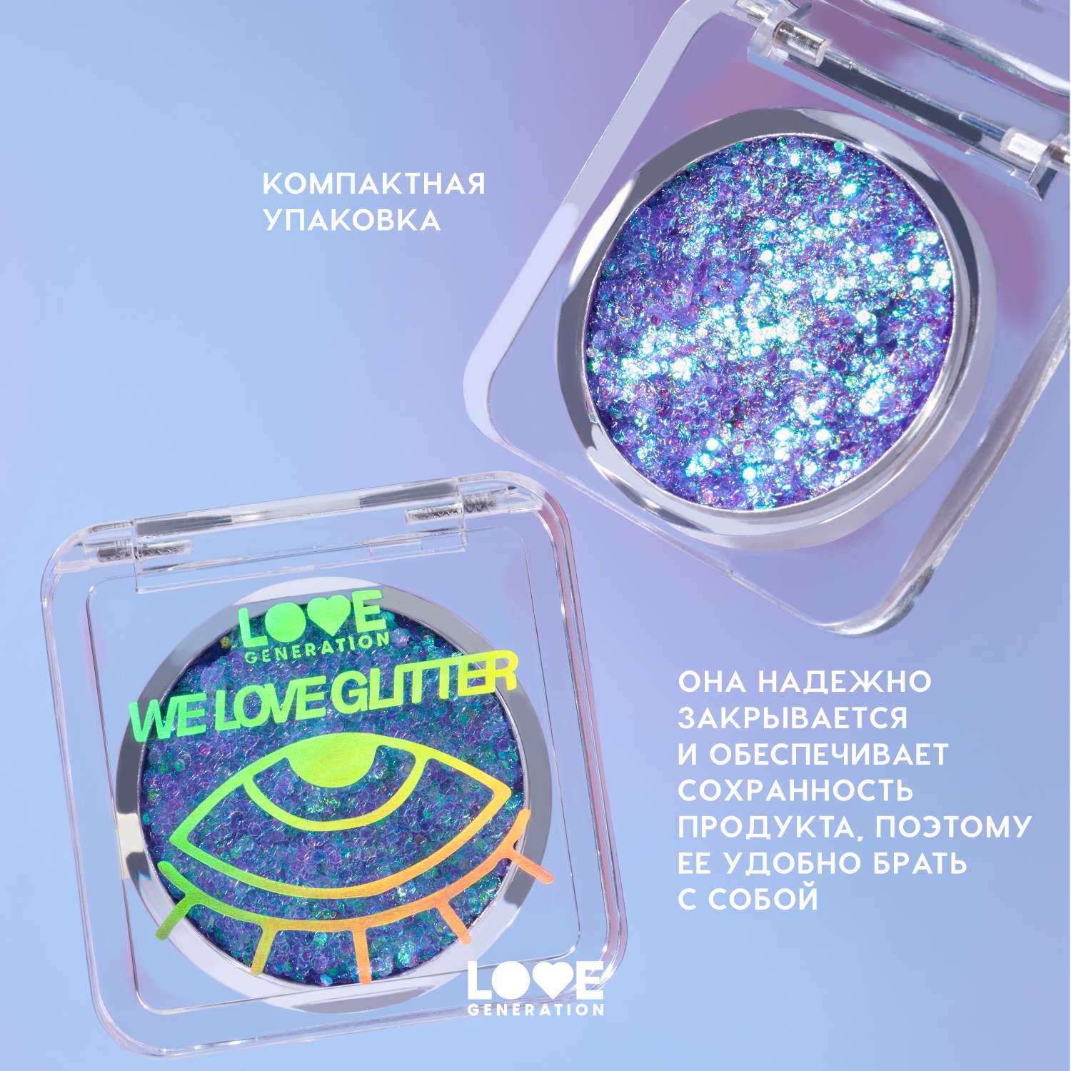 Глиттер для лица Love Generation We love glitter тон 05 - фото 4