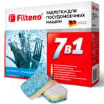 Таблетки Filtero для посудомоечной машины 7 в 1 45шт
