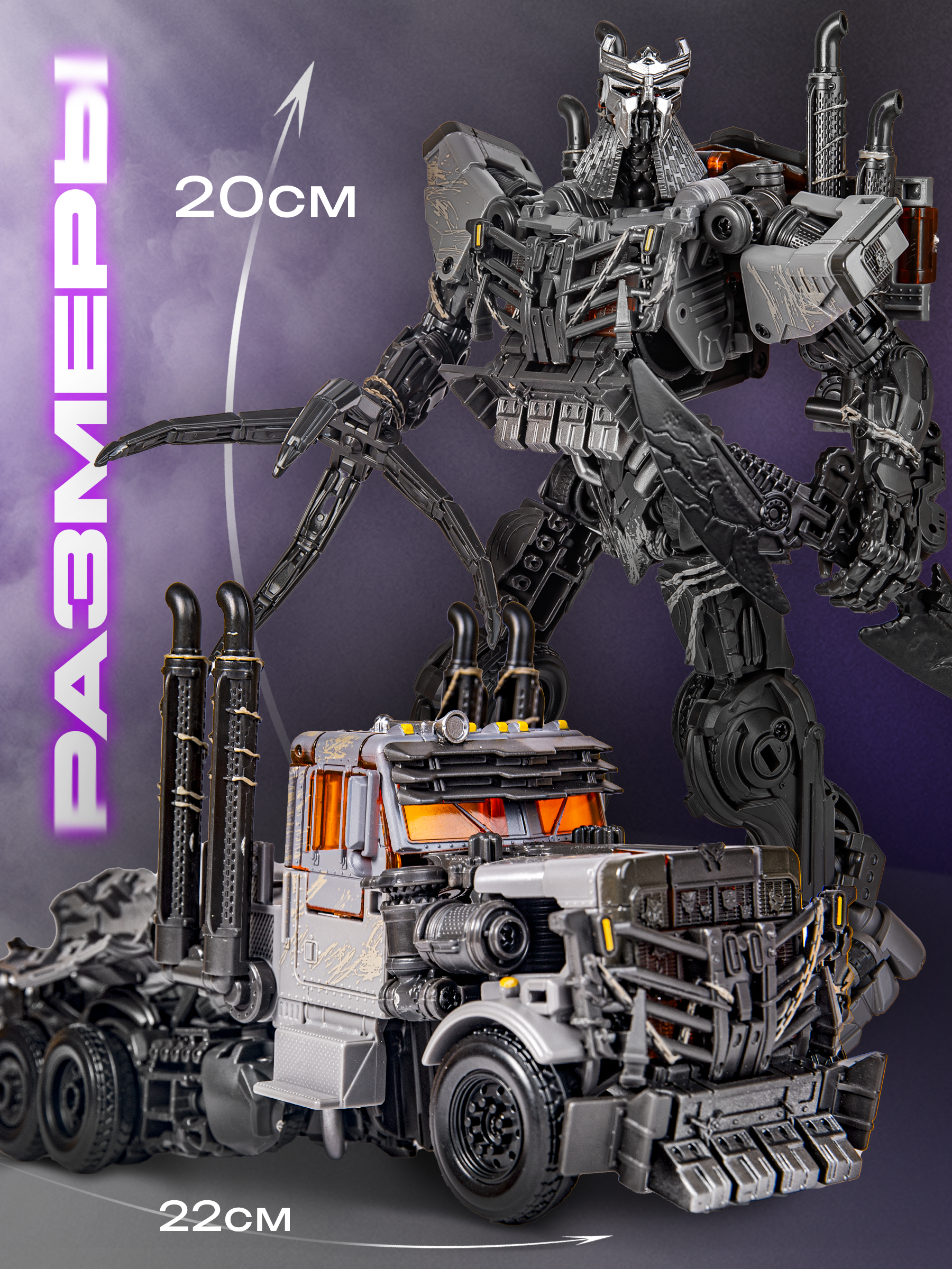 Фигурка BAZUMI Тарнсфоремр десептикон Скёрдж - фото 3