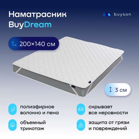 Наматрасник buyson BuyDream 200х140