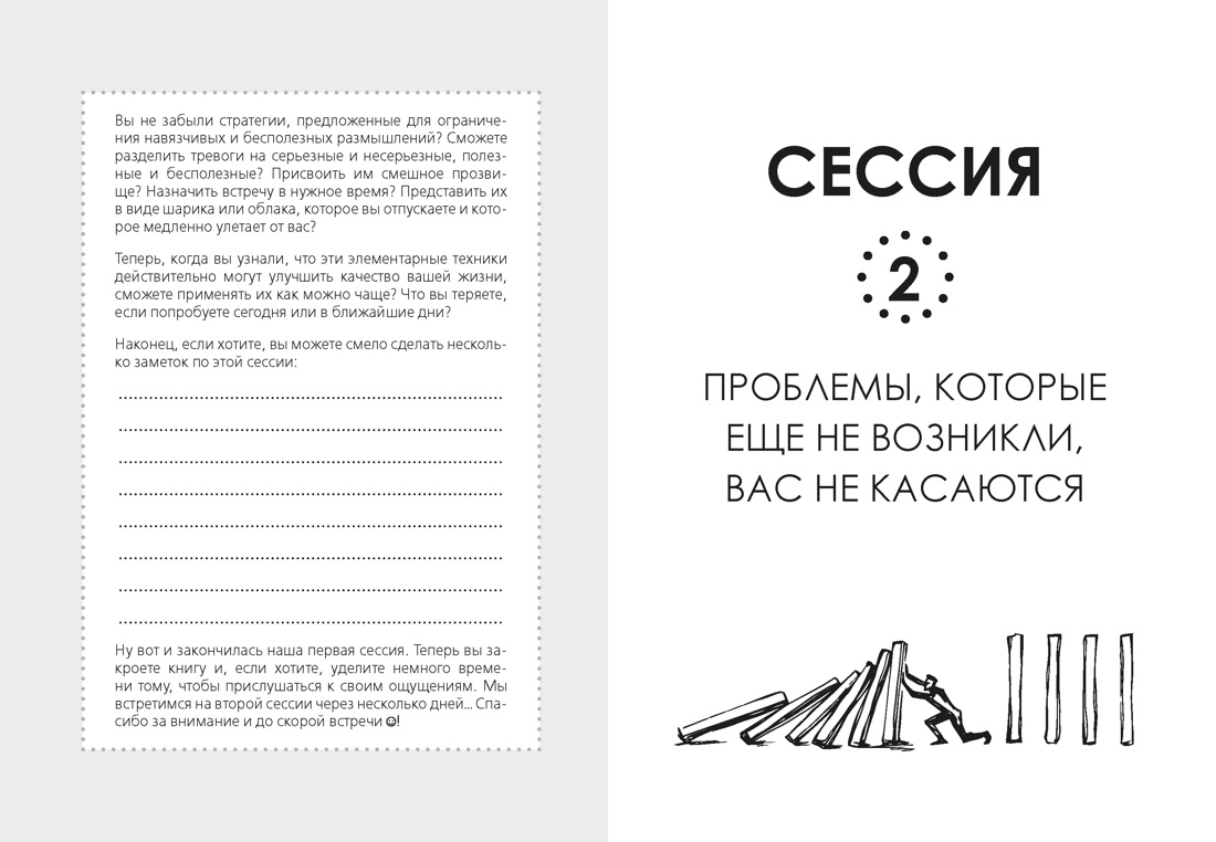 Книга КОЛИБРИ Гурион Д Антистресс гармония внутри 7 путей и 5 дорог сквозь чащу из тревог - фото 12