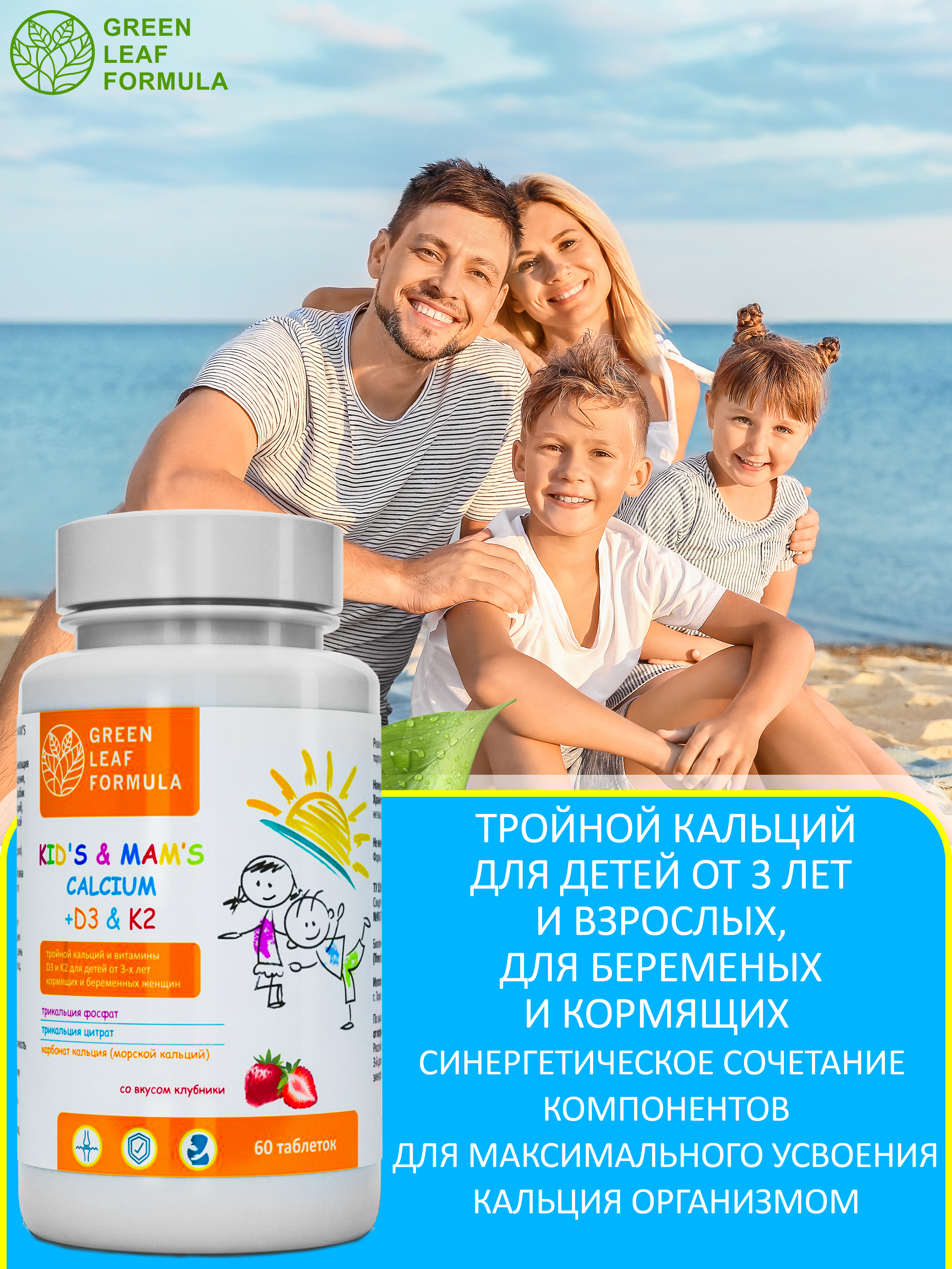Кальций Д3 и витамин К2 Green Leaf Formula витамины для детей для беременных и кормящих женщин для костей и суставов 60 таблеток - фото 7