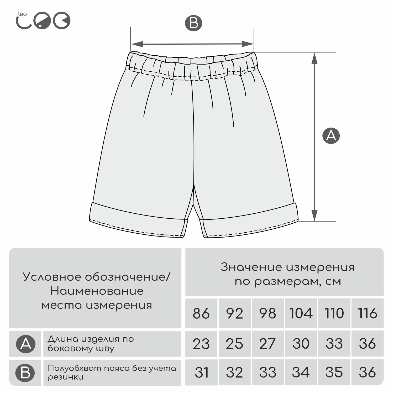 Шорты LEO 2021А-12_пудровый - фото 3