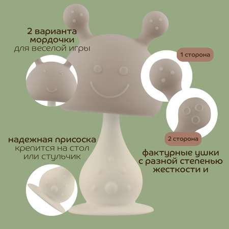 Прорезыватель Lubby