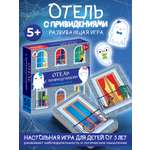 Настольная игра Дрофа-Медиа Отель с привидениями